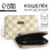 Youth wallet "NK" 12.5x9x2 cm, beige color