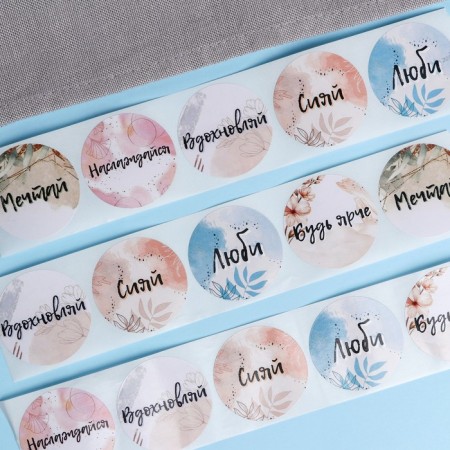 Stickers for flowers and gifts "be brighter", 4.4 x 4.4 cm, set 252 pcs.-3