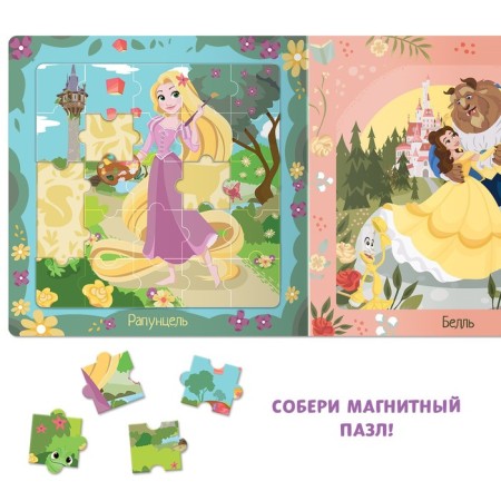Gift set: a book with the tasks "Bue Princess", 20 pages, + 2 puzzles + magnetic game, princesses-5