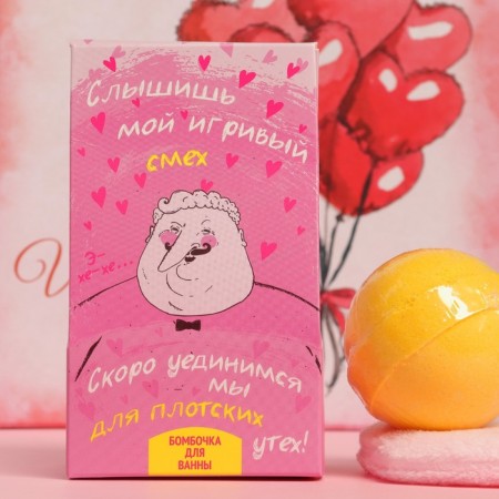 Van bomb "My playful laughter", 120 g