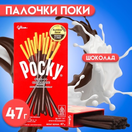 Pocky Glico's sticks in chocolate, 47 g