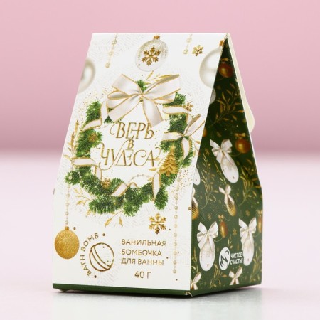 New Year's bomb for the bath "Believe in miracles!", 40 g, vanilla aroma, new year-3