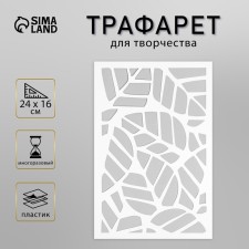 Plastic stencil 