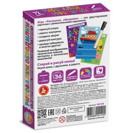 Developing game "Write-St. Drawings, circuits "-2