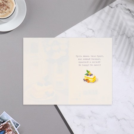 Birthday card!" chamomile, cake-1