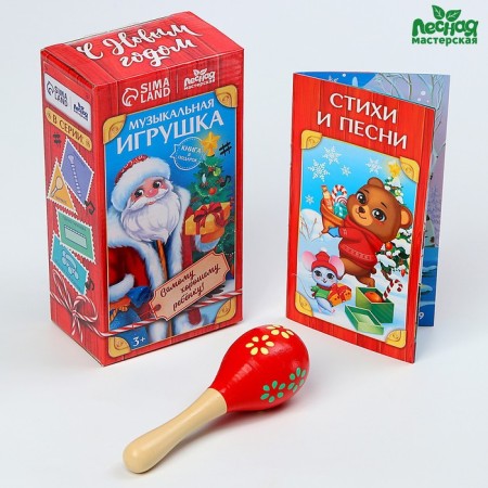 New Year's musical toy "New Year! Maraca"-2