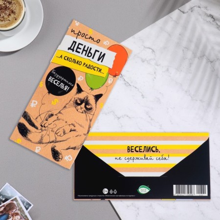 Конверт для денег "Просто деньги" кот, 17х8 см-1