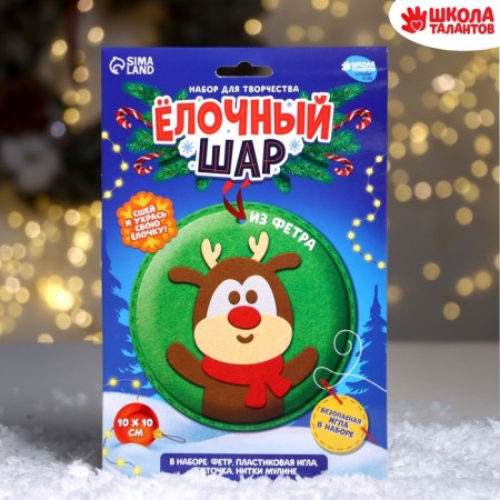 New Year's set for creativity. The Christmas ball "New Year! Deer"