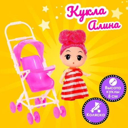 Baby doll "Alina" with a stroller, color mix