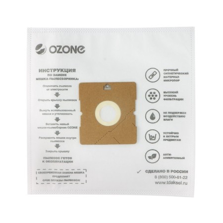 SE-25 Ozone bags synthetic for a vacuum cleaner, 3 pcs-1