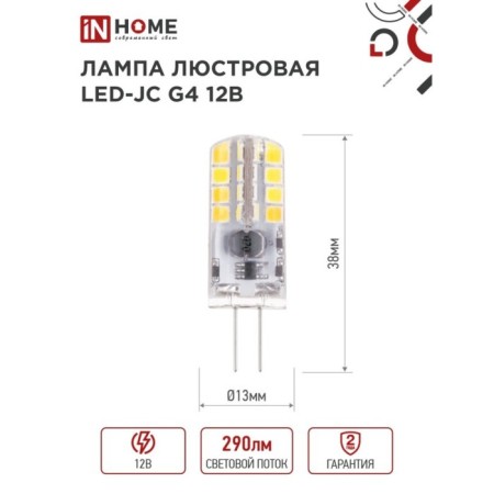 LED lamp In Home LED-JC, 3 W, 12 V, G4, 6500 K, 290 lm-1