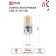 LED lamp In Home LED-JC, 3 W, 12 V, G4, 6500 K, 290 lm