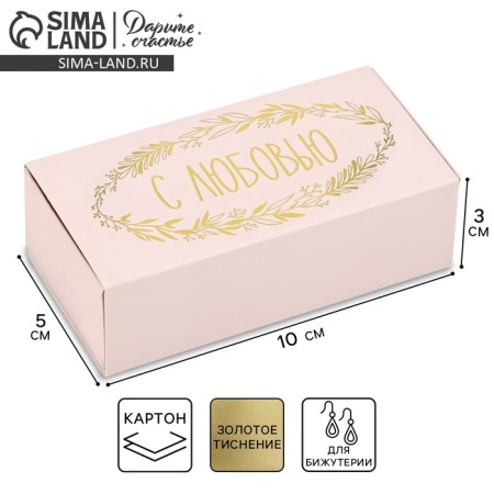 Box for jewelry "With Love", 10 x 5 x 3 cm
