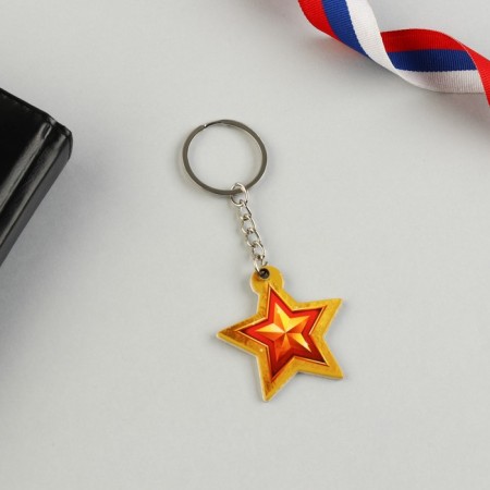 Magnet and keychain on February 23 "Zvezda", gift set: 2 items-2