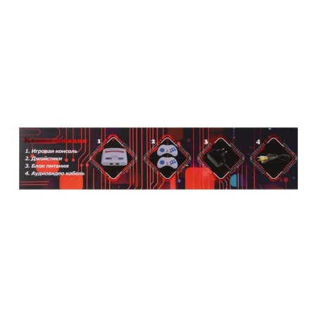 Dendy Drive 260, 8-bit, 260 games, 2 gamepads-15