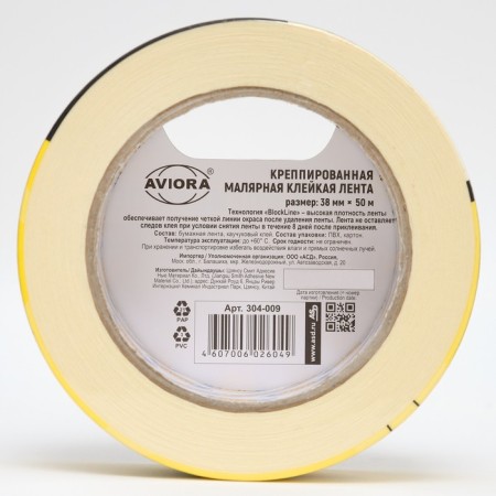 Fixed adhesive paper/painting tape Aviora 38 mm * 50 m-6
