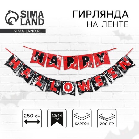 Garland on the tape on Halloween "Happy Halloween", a web, length 250 cm.-4