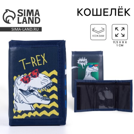 Wallet "Dinosaurs" on Velcro
