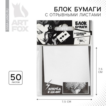 Block with torn sheets of 50 sheets. 7.5 x 7.5 cm "Anime, comic"