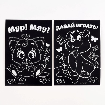 Engraving “Let's play”, full -color base, set 2 pcs, 10 x 15 cm-2