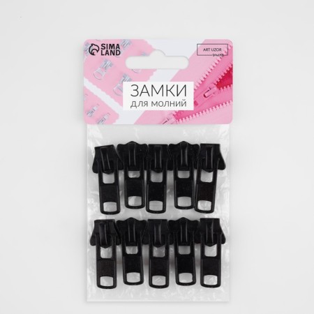 Automatic lock for lightning "Tractor", No. 8, 10 pcs, black color-2