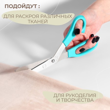 Clothing scissors, 21.3 cm, turquoise color-3