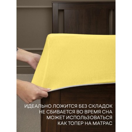 AMORE Mio elastic sheet, size 90x200x20 cm, yellow color-6