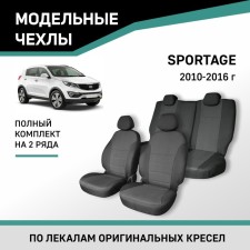 Auto-Chekhli for Kia Sportage, 2010-2016, Jacquard