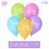 Shar Latex 12 "Happy Birthday", minimalism, 25 pcs.