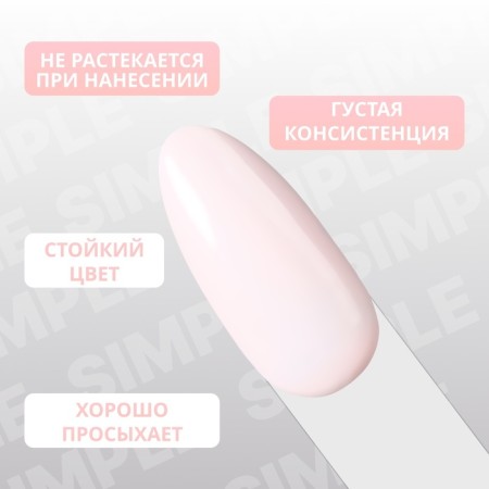 Simple nail polish gel, 3 phase, 10 ml, led/uv, color (167)-3
