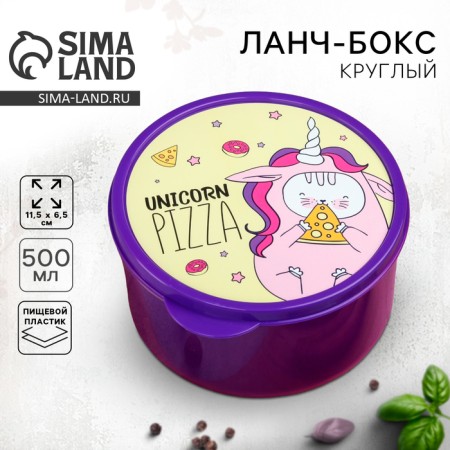 UNICORN PIZZA lunch-box, 500 ml