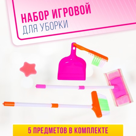 Game set "Mom's assistant"