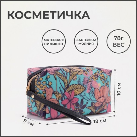 Cosmetic bag with zipper, turquoise color
