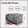 Cosmetic bag with zipper, turquoise color