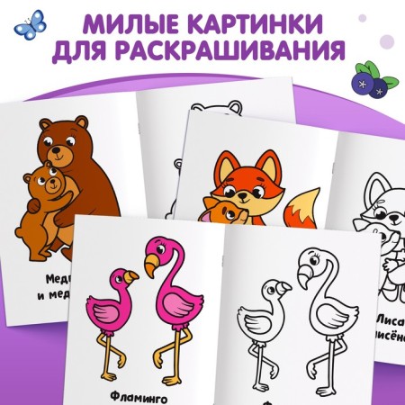 Coloring "kids and mothers", 16 p.-2
