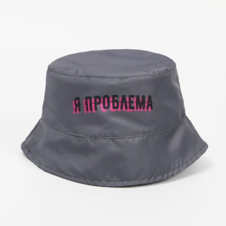 Panama "I'm a problem", the color is gray-1