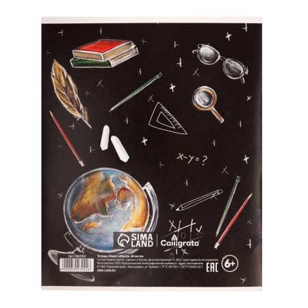Subject subject Calligrata "board", 48 sheets in the cage geography, with reference material, cover coated cardboard, block offset-1
