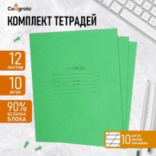 A set of notebooks of 10 pieces, 12 sheets in the slanting line of the Green Cover PDA, 58-63 g/m2, offset block, white