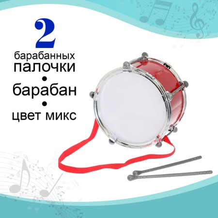 Drum "Cool Drum", D = 20 cm, Mix color-3