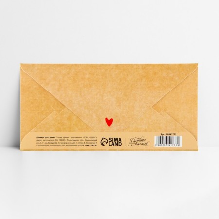 Money envelope "Gift to you", glitter, 16.5 x 8 cm-3