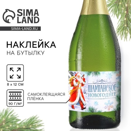 Stick on the bottle "Champagne New Year", Santa Claus, 12 x 8 cm