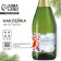 Stick on the bottle "Champagne New Year", Santa Claus, 12 x 8 cm