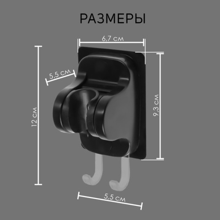 Holder for shower watering can Zein Z122, self -adhesive, adjustable, with hook, black-2