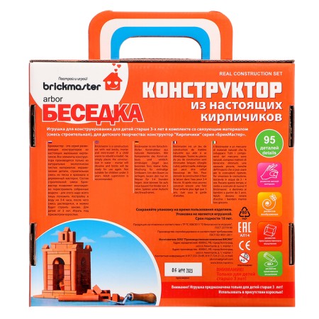 Ceramic designer for children's creativity "Gazebo", 95 details-2