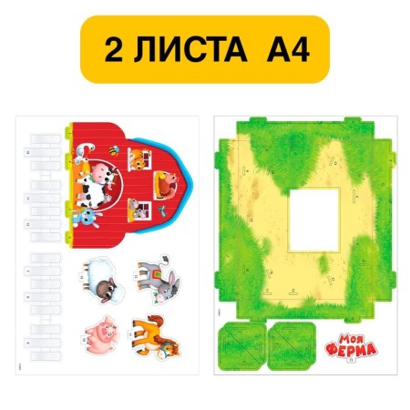 Designer 3D "My Farm", a set for growing plants, 18 parts-3