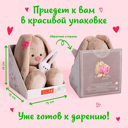 Soft toy "Bunny Mi" in the knitted hat "Arbuzik", 18 cm-2
