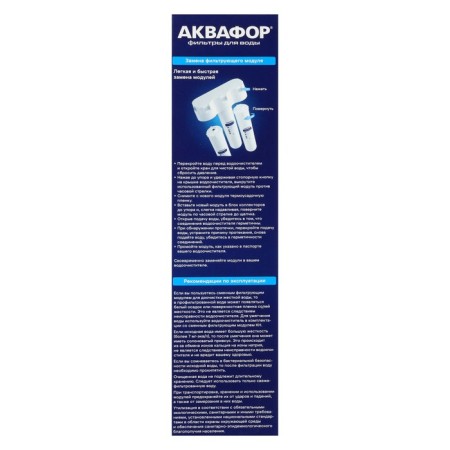 Smooth cartridge "Aquaphors" K3, filtering, sorption cleaning-4