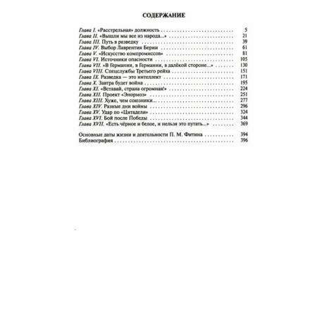 Fitin. Bondarenko A.-1