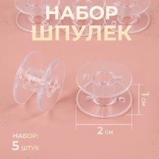 Set of rumps, d = 20.5 mm, 5 pcs, the color is transparent