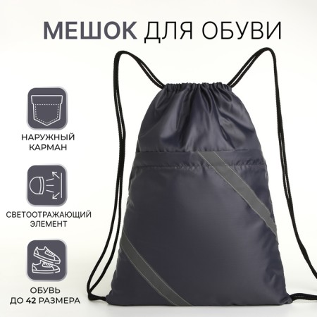 A bag for shoes on a lace, “ZFTS”, an outer pocket, a reflective strip, color gray color
